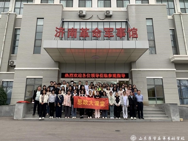 https://www.sdmc.edu.cn/__local/3/53/5E/0EF15800B1F024FB75E75AE0F88_9DE90F23_397E8.jpg