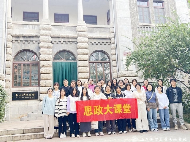 https://www.sdmc.edu.cn/__local/C/54/98/D588C9C6D4B0B616B6851BE4BD7_18D78AD9_475E9.jpg