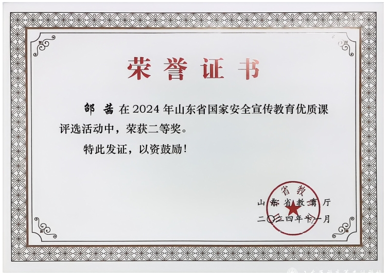 https://www.sdmc.edu.cn/__local/C/DA/2C/C8A5E92C04C36DDAA7214591552_21CFA9B1_3F192.png